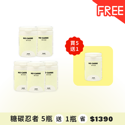 D - 糖碳忍者 買5送1