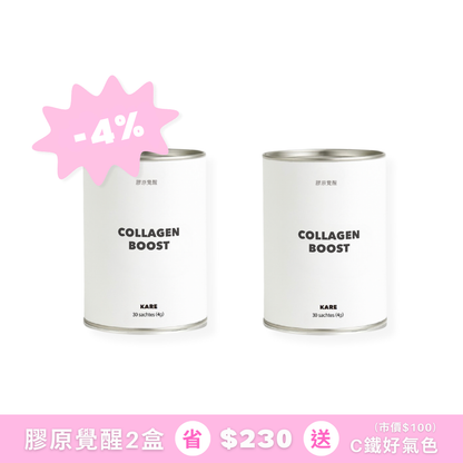 D - 膠原覺醒*2