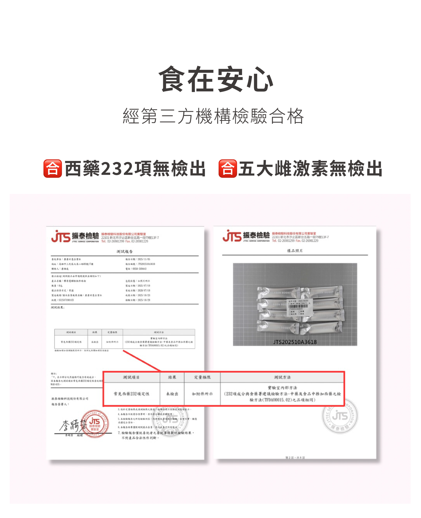 Collagen Boost膠原覺醒