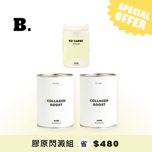 SB. 膠原閃澱
