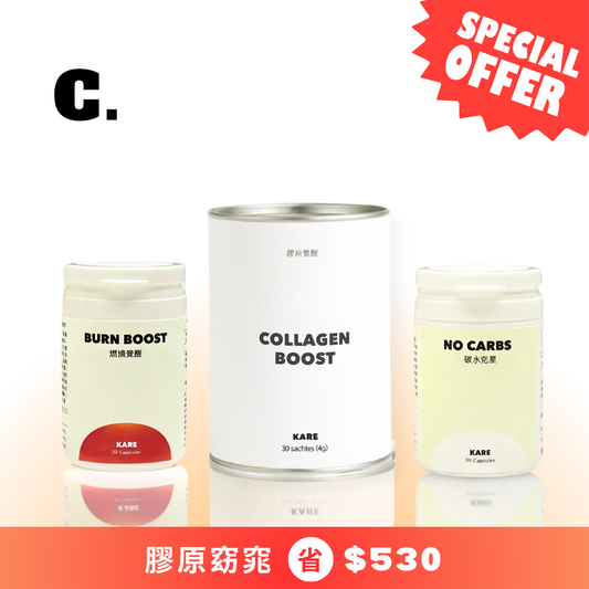 SC. 膠原窈窕