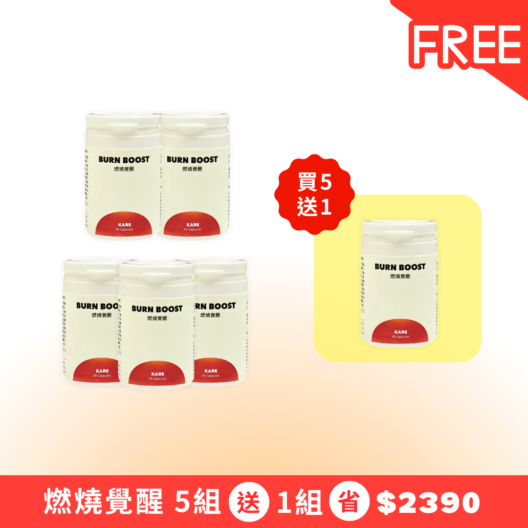 D - 燃燒覺醒 買5送1