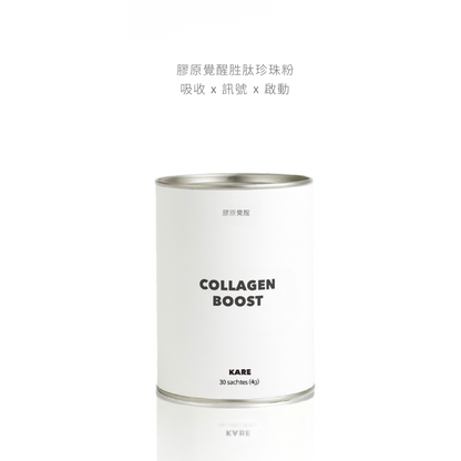 Collagen Boost膠原覺醒