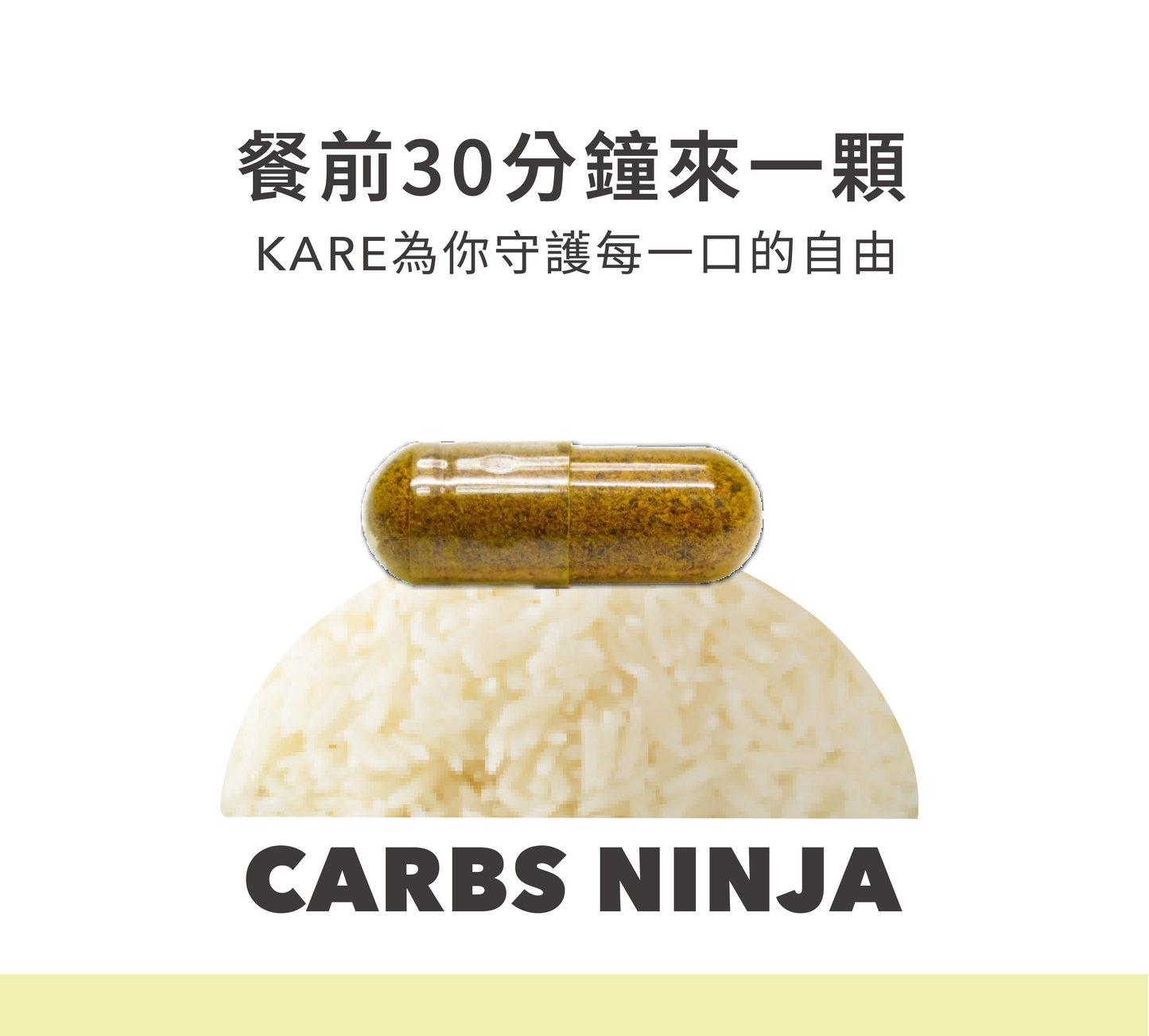 S. 糖碳忍者*2