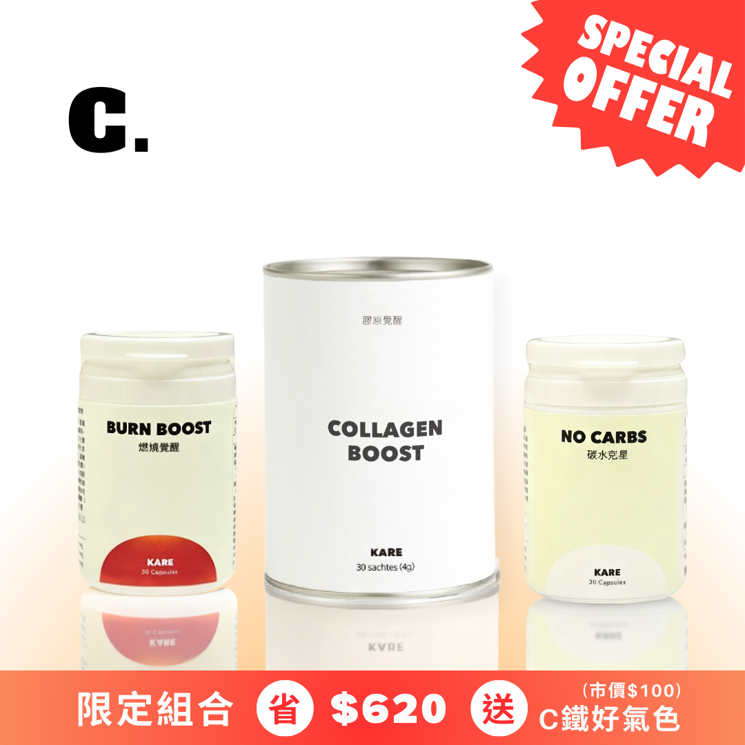 DC. 膠原 + 燃燒 + 糖碳