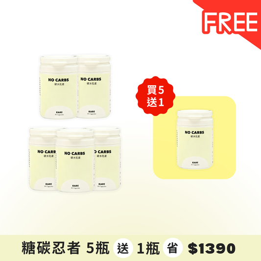 S. 糖碳忍者*5+1